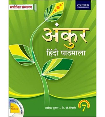 Oxford Ankur Hindi Coursebook - 7